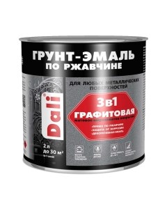 Грунт-эмаль DALI Графитовая по ржавчине 3 в 1 Dali