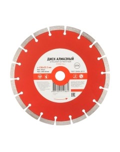 Отрезной диск алмазный Kranz KR-90-0105