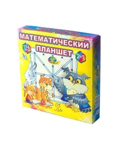 Развивающий игровой набор Корвет Математический планшет / 430159