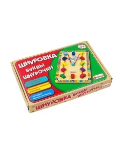 Развивающий игровой набор Alatoys Шнуровка Буквы-шнурочки / ШН101