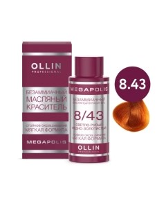 Масло для окрашивания волос Ollin Professional Megapolis Безаммиачное 8/43 Ollin professional
