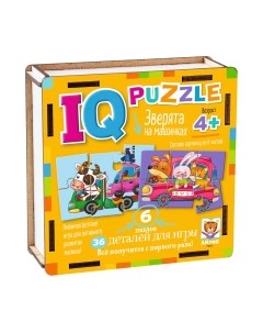 Развивающая игра Айрис-пресс IQ деревянный. Зверята на машинках 4+ / 9785811284597