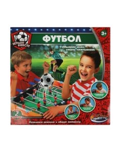 Настольная игра Футбол / A265-H24056-R Играем вместе