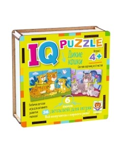 Развивающая игра Айрис-пресс IQ деревянный. Дикие кошки 3+ / 9785811284603