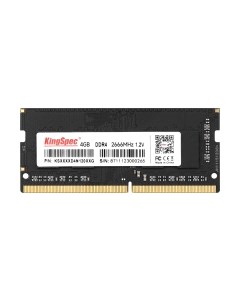 Оперативная память DDR4 KingSpec KS2666D4N12004G Kingspec