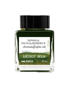 Чернила для перьевой ручки Малевичъ 195180