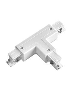 Коннектор для шинопровода Novotech 135060