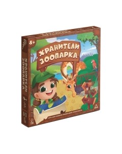 Настольная игра Лас Играс Хранители зоопарка / 9808671 Лас играс