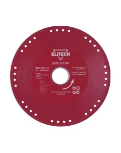 Отрезной диск алмазный Elitech 1820.117100