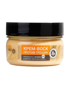 Крем для тела Novosvit Воск Против трещин