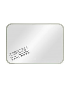 Зеркало Demure Led 100x70 Континент