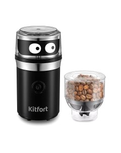 Кофемолка Kitfort KT-799 3 в 1