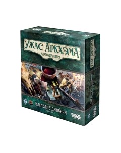 Дополнение к настольной игре Мир Хобби Ужас Аркхэма. Наследие Данвича. Сыщики / 915590 Мир хобби