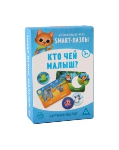 Развивающая игра Лас Играс Smart-пазлы. Кто чей малыш? / 4851093 Лас играс