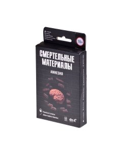 Настольная игра Magellan Смертельные материалы. Амнезия / MAG119895