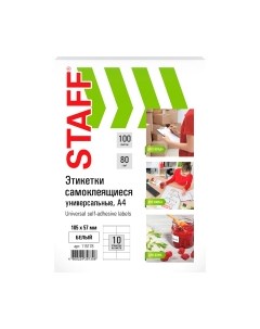Набор этикеток Staff 115178