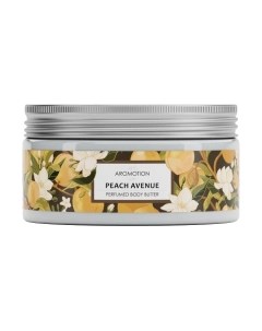 Крем для тела Peach avenue Парфюмированный Aromotion