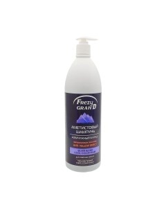 Оттеночный шампунь для волос Аметистовый Жемчужный блонд Frezy grand