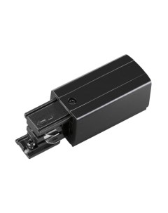 Коннектор для шинопровода Novotech 135049