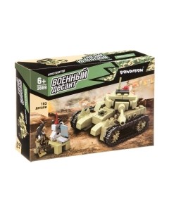 Конструктор Bondibon Военный десант. Танк / ВВ3669