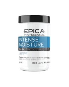 Маска для волос Epica Professional Intense Moisture увлажнение и питание