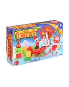 Конструктор Unicon Новогодние истории TS0484145 / 10293286