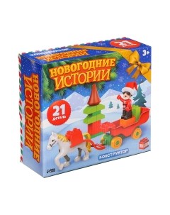 Конструктор Unicon Новогодние истории TS0484143 / 10293285