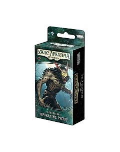 Дополнение к настольной игре Мир Хобби Ужас Аркхэма. Карточная игра: Проклятие ругару / 915127 Мир хобби