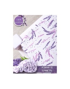 Простыня Luxsonia Трикотаж на резинке 120x200 / 2230