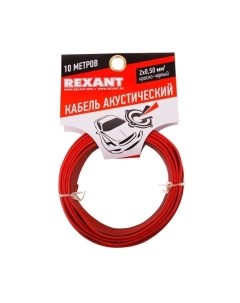 Кабель 2x0.50 / 01-6103-3-10 Rexant