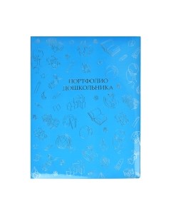 Папка адресная Феникс+ Портфолио Скоро в школу! / 41705 Feniks