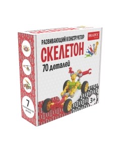 Конструктор Скелетон / DE 0657 Bradex