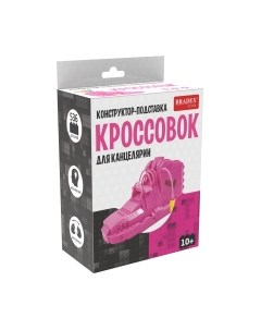 Конструктор Кроссовок DE 0662 Bradex