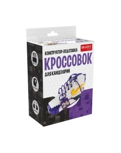 Конструктор Кроссовок DE 0661 Bradex