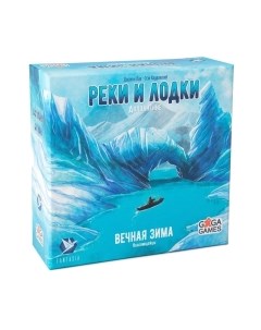 Дополнение к настольной игре GaGa Вечная зима. Реки и лодки / GG273 Gaga