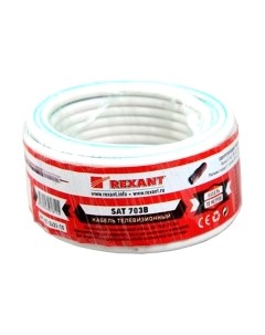 Кабель Rexant SAT 703B / 01-2431-20