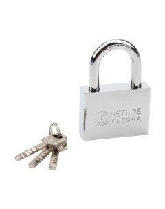 Замок навесной Четыре сезона 79-0036