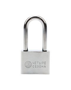 Замок навесной Четыре сезона 79-0045