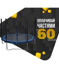 Батут 10 футов/305 см Housefit