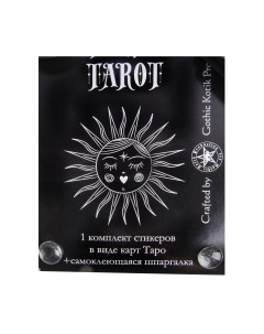 Набор наклеек Таро Уэйт. Шпаргалка в дневник 1x80 / ЧернНакл1Шпарг Gothic kotik production