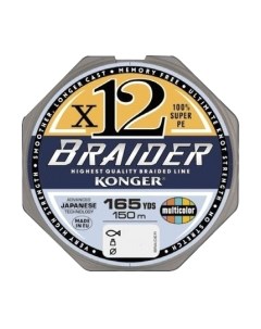 Леска плетеная Braider X12 Multcolor 0.14мм 150м / 250147014 Konger