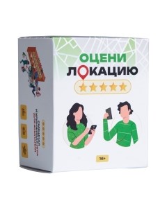 Настольная игра Мемограм Оцени локацию