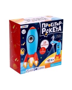 Развивающий игровой набор Zabiaka Проектор-ракета / 9228021