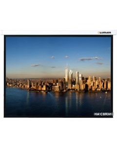 Проекционный экран Master Picture 141x220 (LMP-100133) Lumien