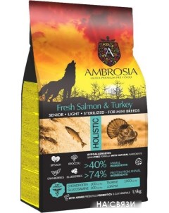Сухой корм для собак Senior & Sterilized Mini Breeds Fresh Salmon & Turkey (для пожилых, стерилизованных мини-пород с лососем и Ambrosia
