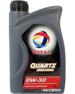 Моторное масло Quartz Ineo First 0W-30 1л Total