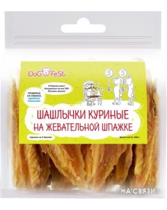 Лакомство для собак Шашлычки куриные на жевательной шпажке 500 г Dog fest