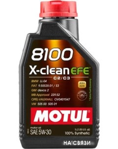 Моторное масло 8100 X-Clean EFE 5W-30 1л Motul