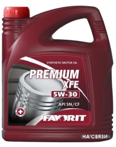 Моторное масло Premium XFE 5W-30 5л Favorit