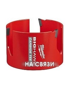 Коронка 4932464934 Milwaukee